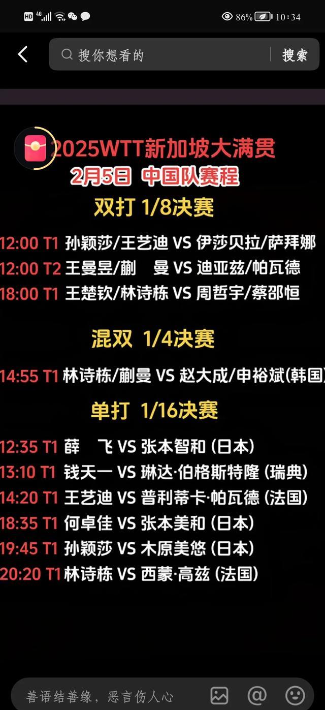 中国乒乓球队鏖战日本乒乓球队，波尔制霸全场的简单介绍