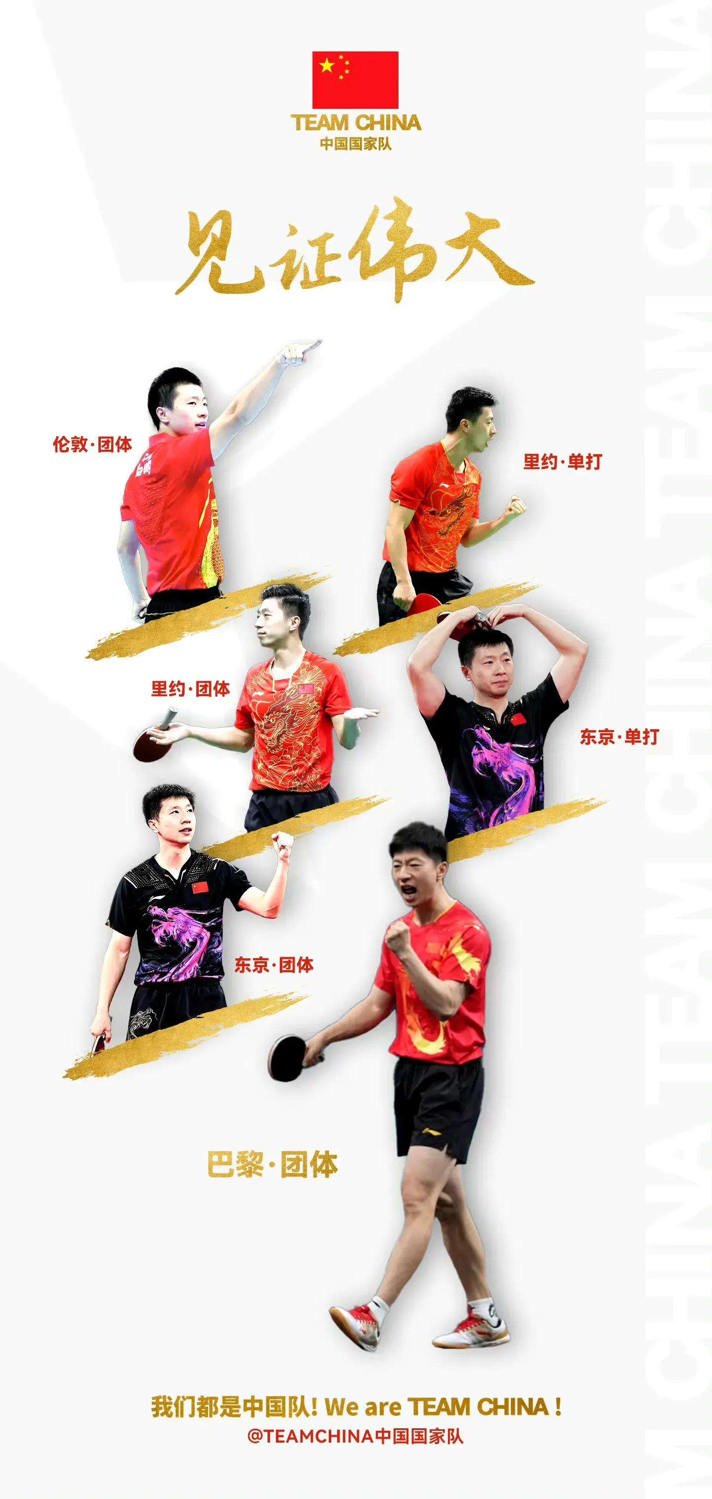 比利时乒乓球队血洗德国乒乓球队,马龙惊艳世界 比利时乒乓球队血洗德国乒乓球队,马龙惊艳世界