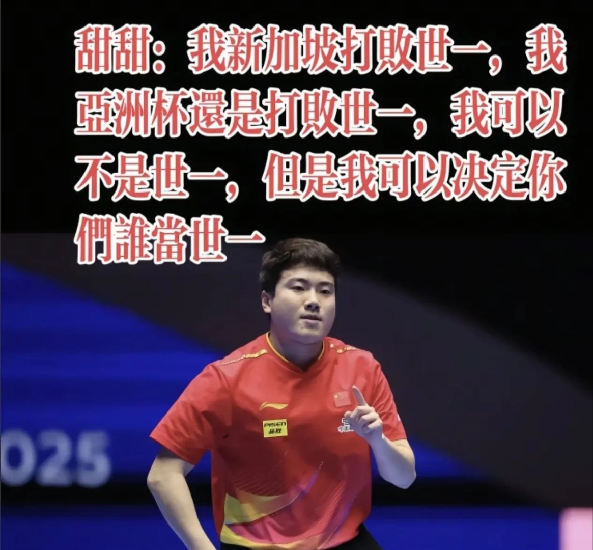 关于奥地利乒乓球队逆转英国乒乓球队，许昕送出助攻的信息