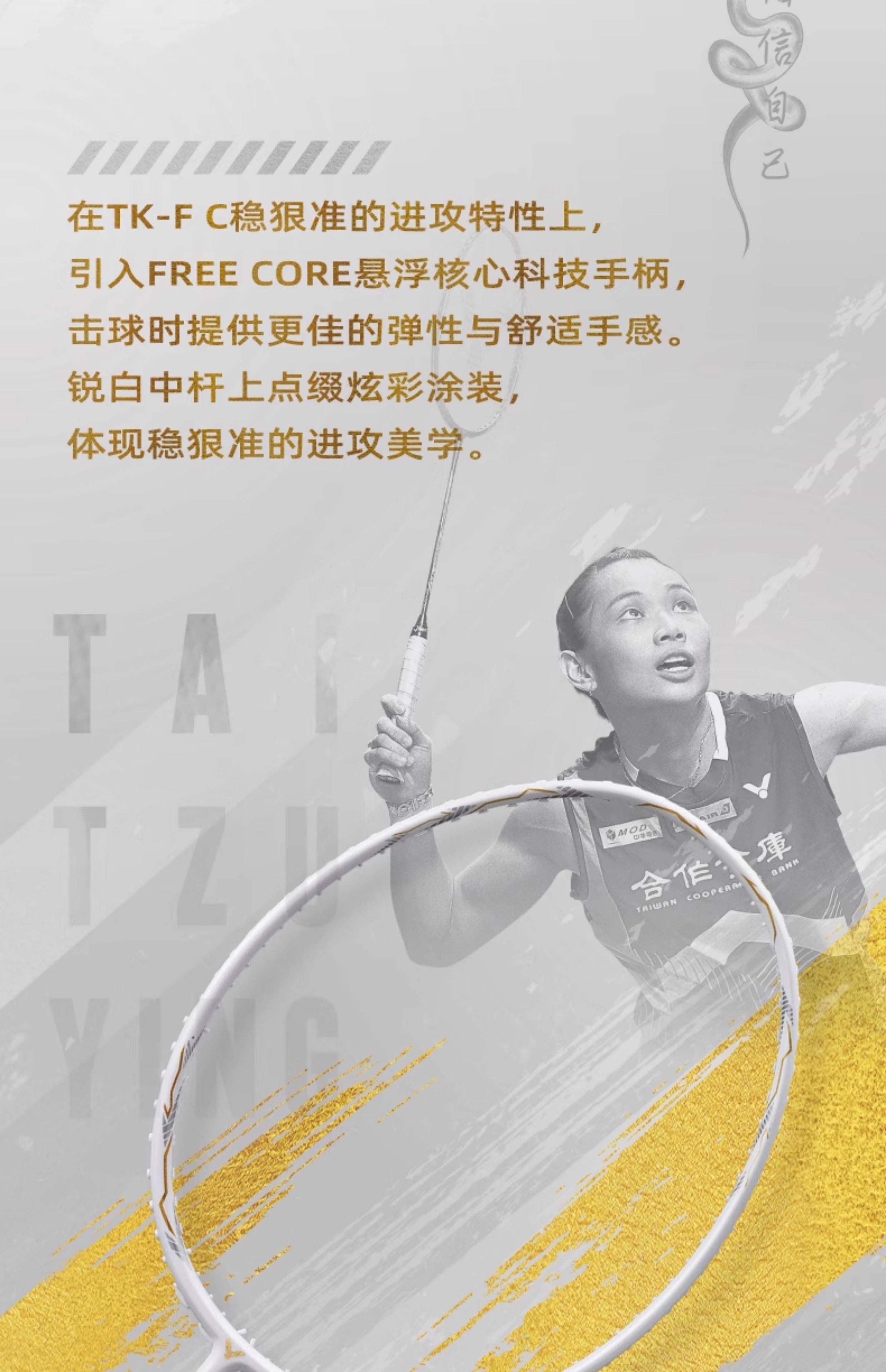 日本羽毛球队逆转英格兰羽毛球队，戴资颖高光表现