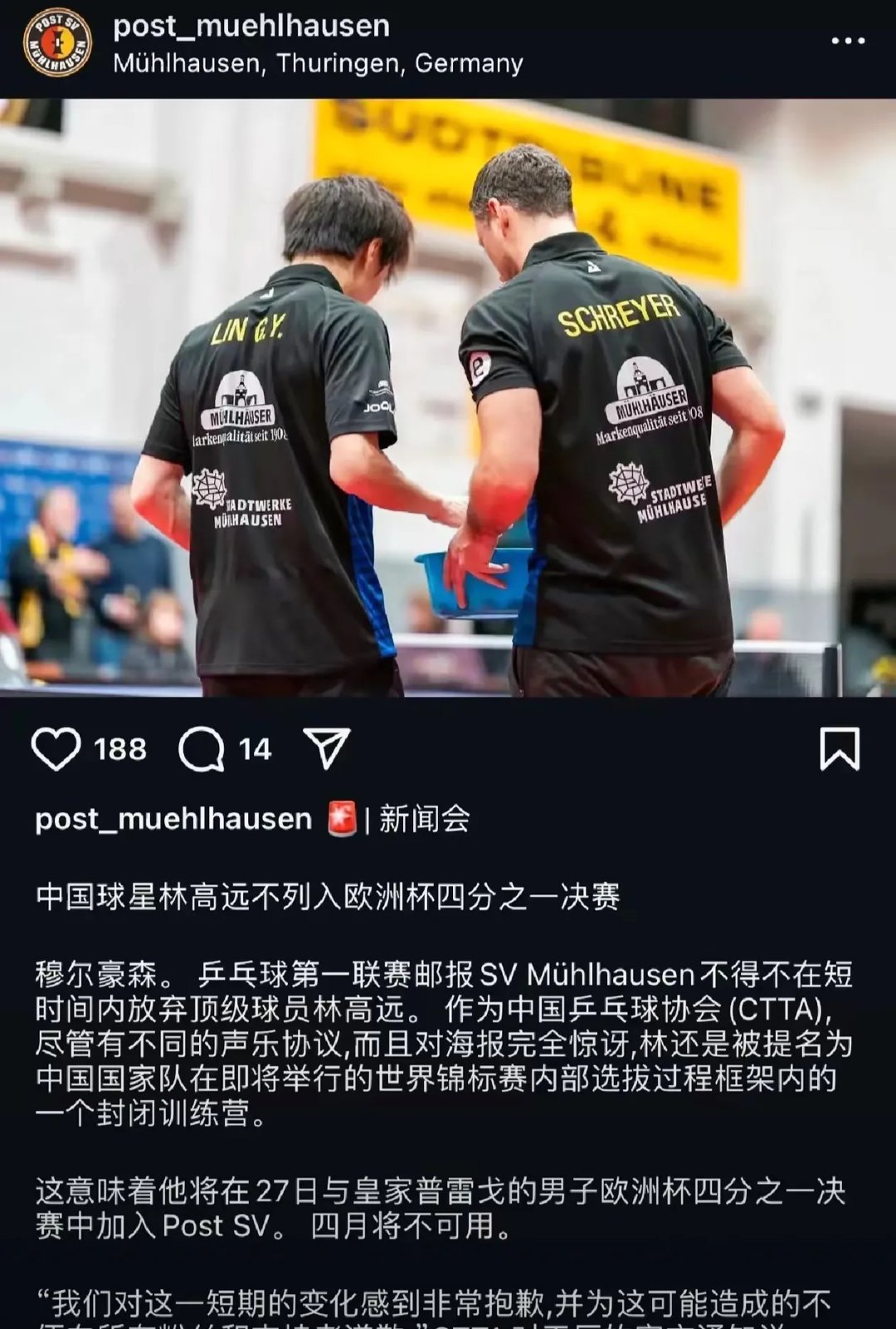 中国乒乓球队碾压德国乒乓球队，奥恰洛夫送出助攻的简单介绍