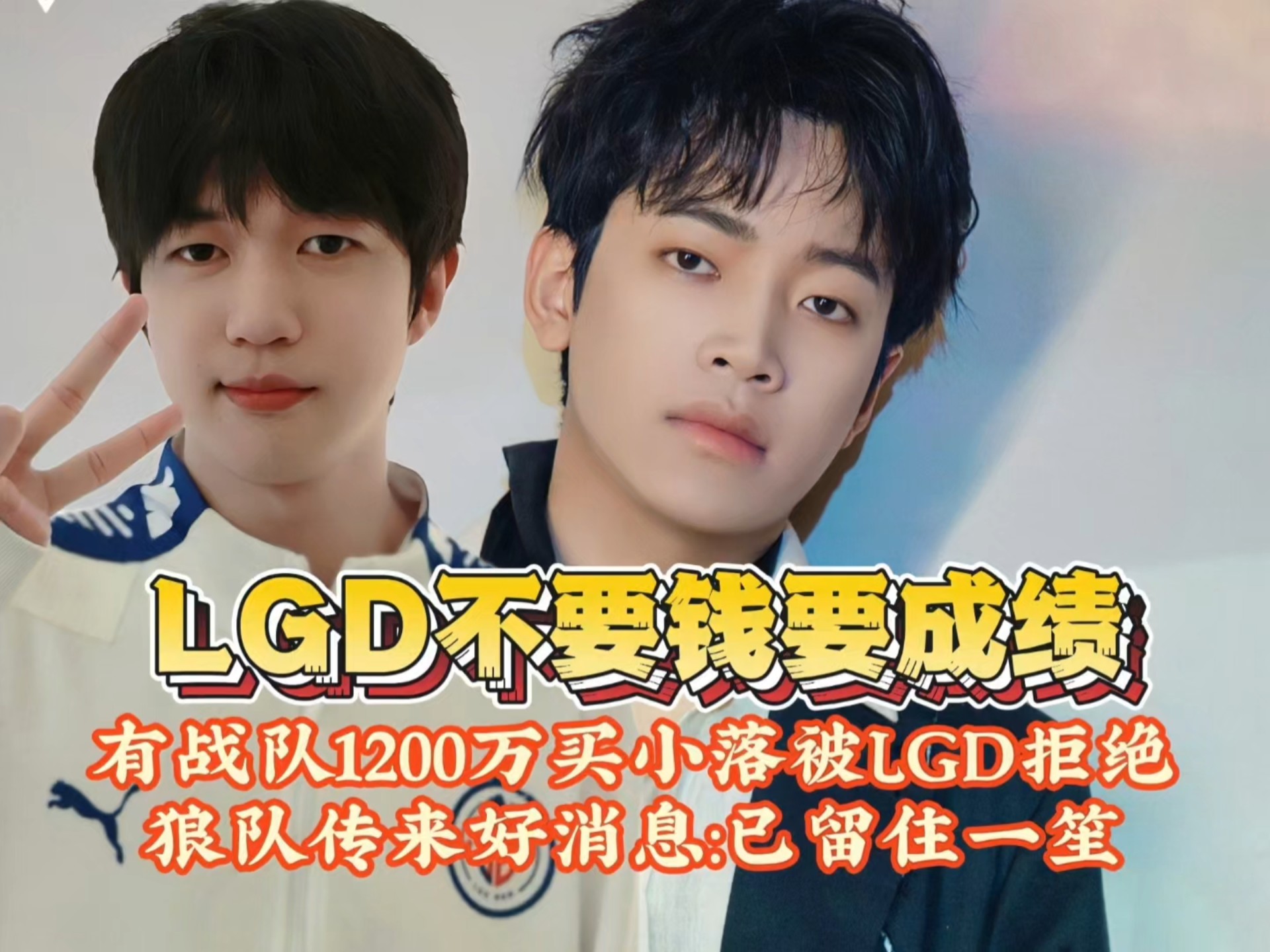 TeamWE完胜LGD,CoreJJ统治全场 TeamWE完胜LGD,CoreJJ统治全场