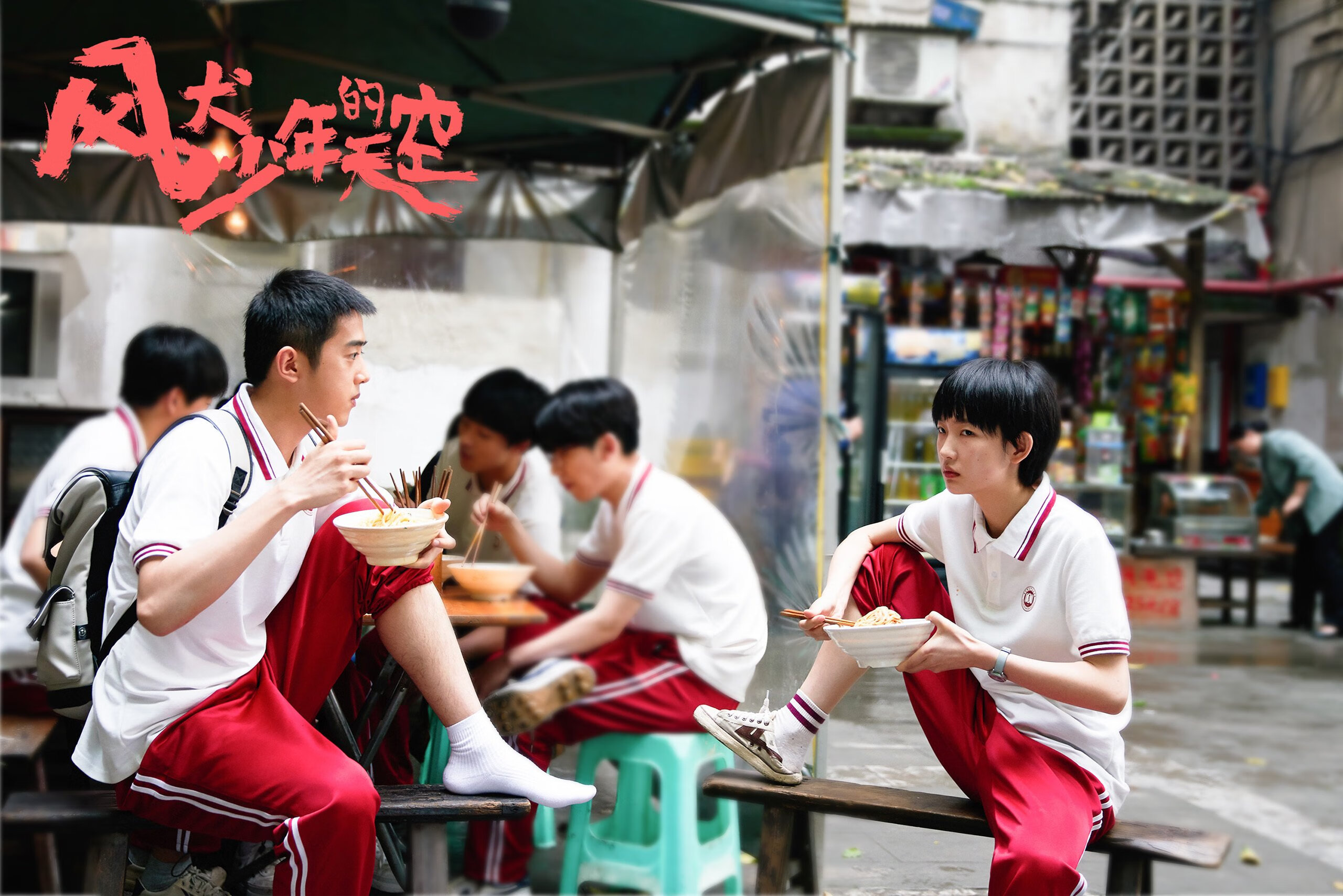 2026世界杯焦点战，当雄鹿群冲垮太阳，绿茵场上的天体冲撞