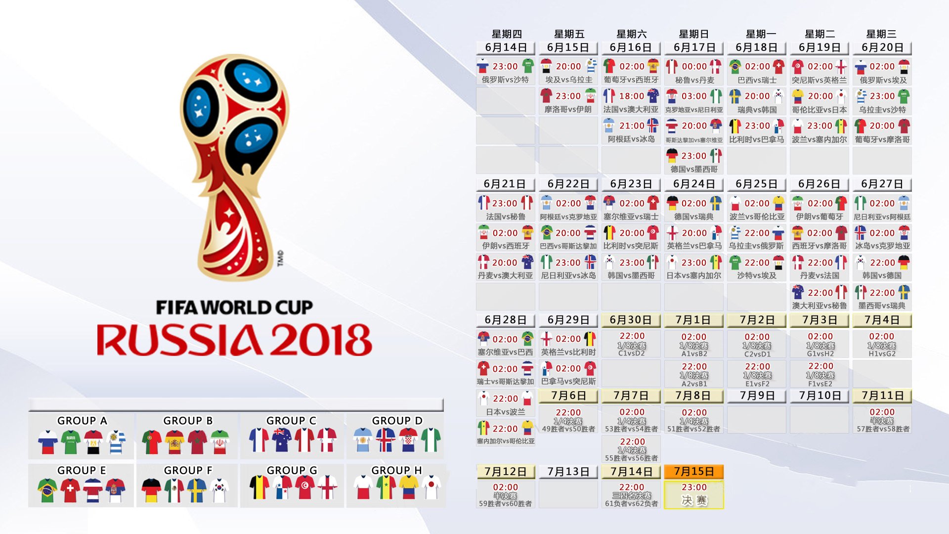 孤注一掷的蓝白舞步，2026世界杯B组，吉鲁的致命一击与波兰军团的荣耀突围